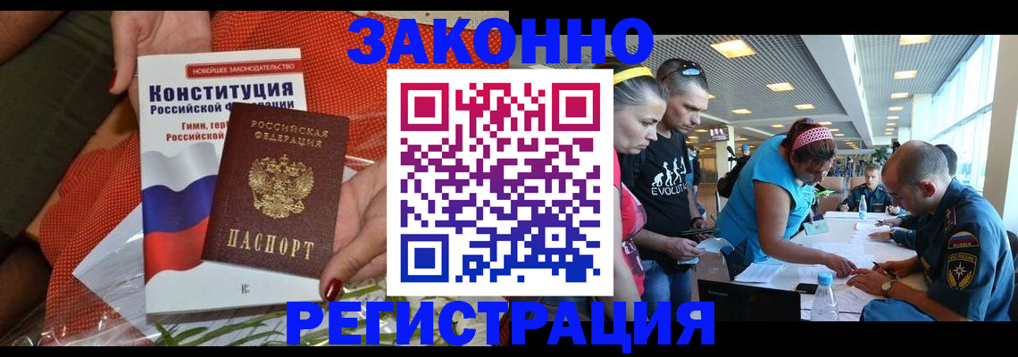 временная регистрация гарантия в Бутурлиновке