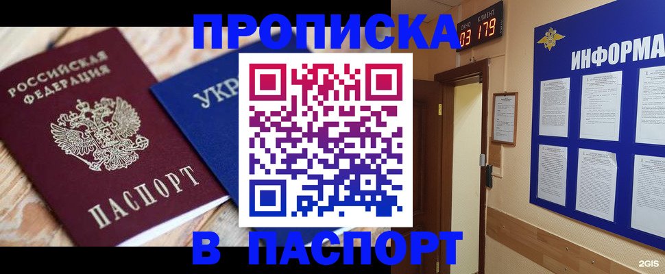 временная регистрация собственник в Бутурлиновке