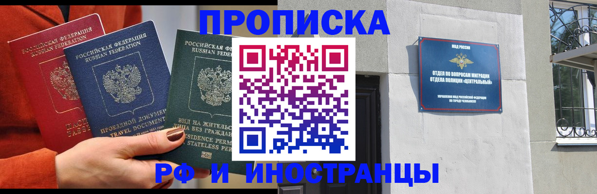 прописка регистрация в Бутурлиновке